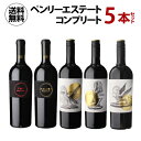 【1本あたり3,960円(税込) 送料無料ペンリーエステートコンプリート 5本セット750ml x 5本入 オーストラリア クナワラ ワインセット 母の日 お花見 手土産 お祝い ギフト 浜運 あす楽