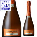 【よりどり6本以上送料無料】ウンドラーガ スパークリングワイン ブリュット長S 母の日 手土産 お祝い ワイン ギフト…