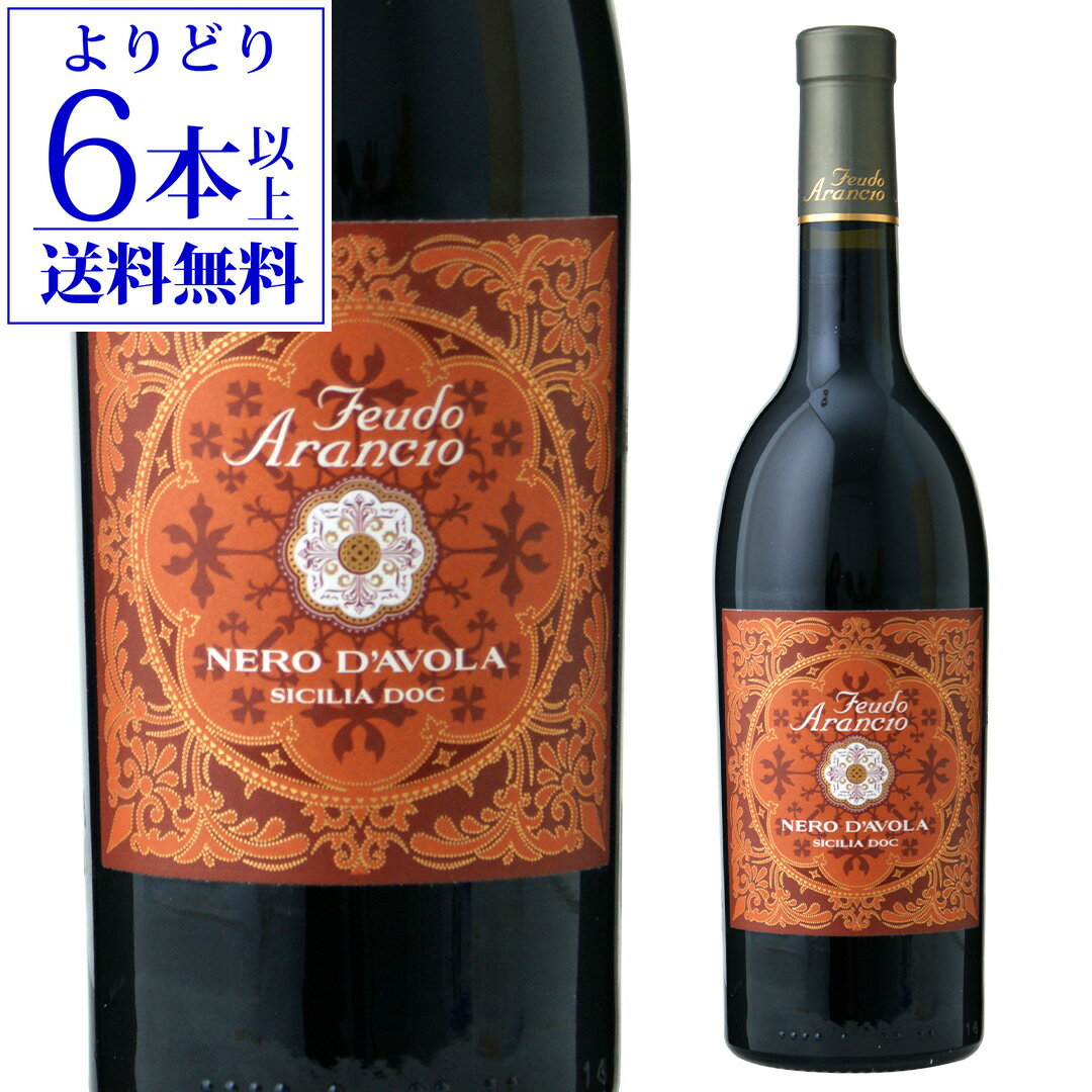 【誰でもP3倍 8/22限定】【よりどり6本以上送料無料】フェウド アランチョ ネロ ダーヴォラ 750ml イタリア シチリア シチーリア ネロ ダーボラ やや辛口 ミディアムボディ 赤 ワイン ギフト プレゼント 赤ワイン 長Sお中元