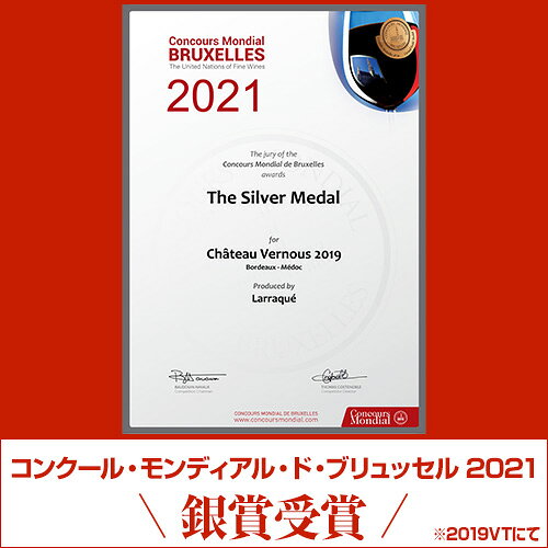 【よりどり6本以上送料無料】シャトー ヴェルヌー メドック クリュ ブルジョワ [2020] or [2021] 750ml フランス ボルドー メルロー カベルネソーヴィニヨン 赤ワイン 浜運A 手土産 お祝い ギフト ワイン【誰でもP10倍 スーパーSALE】 cellar-10024981 ワイン&ワインセラー セラー専科 サンプル画像3