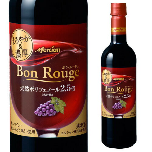 ボン ルージュ 720ml ペットボトル 赤ワイン 長S 国産ワイン 日本 メルシャン キリン Bon Rouge ボン ルージュ 母の日 お花見 手土産 お祝い ギフト