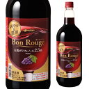 ボン ルージュ 1,500ml 赤ワイン ペットボトル 長S 国産ワイン 日本 メルシャン キリン Bon Rouge ボン ルージュ 母の日 お花見 手土産 お祝い ギフト