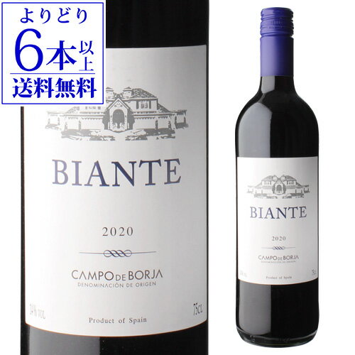 【誰でもP5倍 11/25限定】【よりどり6本以上送料無料】ビアンテ ティント ガルナッチャ テンプラリーニョ カンポ デ ボルハボテガス アインソン 750m...