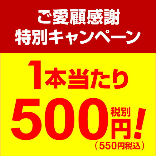 【誰でもP3倍 8/19 20時〜/21中】(予約) 1本あたり550円(税込) 送料無料 赤だけ！特選ワイン12本+2本セット(合計14本) 第190弾 ワイン 赤ワインセット ミディアムボディ 金賞受賞 飲み比べ RSL Pオススメワイン2022/8/25以降発送予定