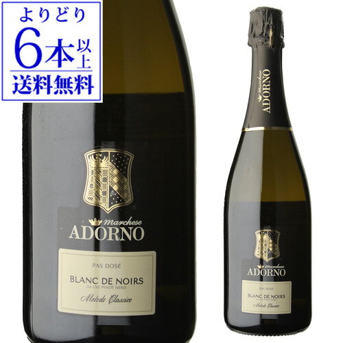 【誰でもP10倍 マラソン中】メトード クラッシコ パ ドゼ ブラン ド ノワールアドルノ 750mlイタリア ロンバルディア ピノ ノワール 白 泡 スパークリングワイン 瓶内二次発酵 シャンパン製法 ドサージュゼロ 極辛口 ノンドサ 浜運 あす楽