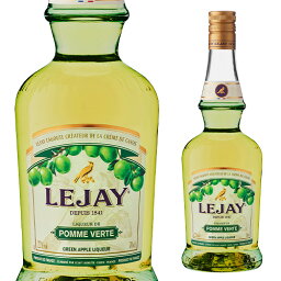 ルジェ クレーム ド グリーン アップル 15度 700ml リキュール 青リンゴ アップル Pomme Verte カクテル liq_LEJAY_YLJG2 長S