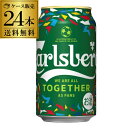 【誰でもP3倍 4/20限定】カールスバーグ 350ml 24本 缶 送料無料 デンマーク サントリー ラガー サッカー ビール 観戦 長S