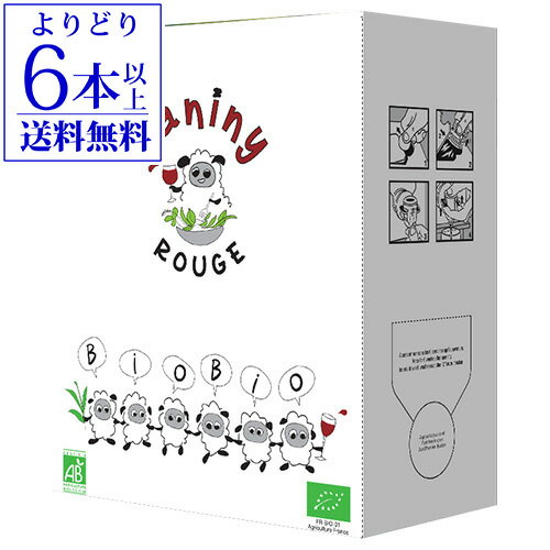 【よりどり6本以上送料無料】《箱ワイン》 赤ワイン マス ド ジャニーニ BIB 3L ルージュ フランス ラングドック BOXワイン 3000ml ビオ BIO 長S 母の日 お花見 手土産 お祝い ギフト