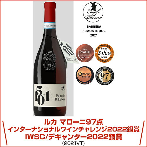 【誰でもP10倍 マラソン中】【よりどり6本以上送料無料】 ピエモンテ バルベーラ [...
