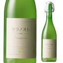 フジクレール クラノオト ナイアガラ フジッコワイナリー 720ml フジッコ 日本 国産 山梨 長野 ナイアガラ 中口 白微発泡 長S 母の日 お花見 手土産 お祝い ギフト