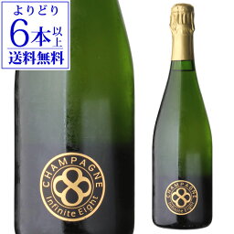 【よりどり6本以上送料無料】インフィニット エイトブリュット インフィニット NV 750ml 正規品モンターニュ ド ランス シャンパン 辛口 シャンパーニュ 浜運 あす楽 映え Xmasイチオシ いちおしシャンパン