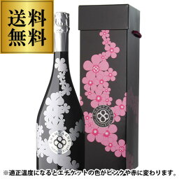 送料無料 インフィニット エイト キュヴェ ブロッサム ブリュット NV 箱付 BOX 750ml 正規品 モンターニュ ド ランス シャンパン 辛口 シャンパーニュ 浜運A 映え いちおしシャンパン 母の日 Xmasイチオシ いちおしシャンパン