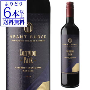 【よりどり6本以上送料無料】赤ワイン コリトン パーク カベルネ ソーヴィニョングラント バージ 750mlオーストラリア バロッサ ヴァレー SA州 南オーストラリア州 赤 辛口 浜運A お祝い ギフト 父の日 お中元