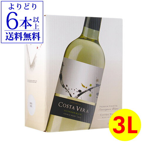 【よりどり6本以上送料無料】《箱ワイン》インドミタ ソーヴィニヨン ブラン「コスタヴェラ」 3L Indomita Sauvignon Blanc チリ ボックスワイン BOX 白ワイン 辛口 BIB バッグインボックス 長S 父の日