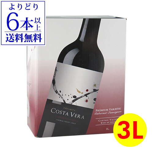 【誰でもP10倍 マラソン中】【よりどり6本以上送料無料】《箱ワイン》インドミタ カベルネソーヴィニヨン「コスタヴ…