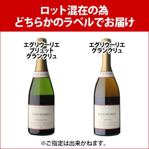エグリ ウーリエ グランクリュ ブリュット 750ml 並行品 シャンパン ピノ ノワール シャルドネ シャンパーニュ辛口 浜運A 【お一人様1本まで】 手土産 お祝い ギフト ワイン【ポイント対象外】 cellar-10008717 ワイン&ワインセラー セラー専科 サンプル画像2