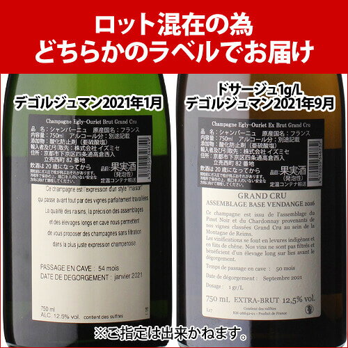 エグリ ウーリエ グランクリュ ブリュット 750ml 並行品 シャンパン ピノ ノワール シャルドネ シャンパーニュ辛口 浜運A 【お一人様1本まで】 手土産 お祝い ギフト ワイン【ポイント対象外】 cellar-10008717 ワイン&ワインセラー セラー専科 サンプル画像3
