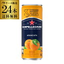 サンペレグリノ スパークリング アランチャータ(オレンジ) 330ml 缶 24本送料無料 フレーバード スパークリング ウォーター SP 微発泡 炭酸水 Sanpellegrino フルーツ330ml缶は3ケースまで同梱可能 長S