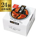 送料無料 缶つま 九州産ぶりあら炊き 150g×24個 1個あたり405円(税別)ケース販売 おつまみ 缶詰 缶つま ブリ あら ぶりあら炊 ギフト セット 長S よりどり 詰め合わせ