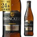 通常価格販売期間：2023年12月5日～2023年12月17日 オランダでハイネケンに次ぐビールブランド「ババリア（Bavaria）」を擁するスウィンケルズ・ファミリー・ブルワリーがその名を冠したピルスナー。オランダ国内にあるミシュラン星付きレストラン約120店のうち、約60%の店で採用されているスウィンケルズはアメリカのヤキマバレー産のカスケード種ホップ(Cascade)とドイツ南部の伝統的なホップの産地であるホップの産地であるハラタウ地方産のポラリス種ホップ(Polaris)をミックスして、ビール作りをしています。エールビールによく使用するカスケードホップを、あえてピルスナービールに使用することで、カスケードホップが持つフローラルかつシトラスなアロマの特徴が出ている他、ポラリス種ホップもミックスしているため、フルーティーさとスパイシーさを合わせ持つ味わいに仕上がっています。そして後味は美しく滑らかです。 商品名 スウィンケルズ スペリオール・ピルスナー Swinckkels Superior Pilsner 品名 ビール 原産国 オランダ アルコール度数 5.3% 内容量 330ml×24本 　l輸入ビールl　l海外ビールl　l海外lシーズンのご挨拶にお正月 賀正 新年 新春 初売 年賀 成人式 成人祝 節分 バレンタイン お花見 ゴールデンウィーク 端午の節句 お母さん お父さん お盆 御中元 お中元 中元 敬老の日 クリスマス お歳暮 御歳暮 ギフト プレゼント 贈り物 セット日頃の贈り物に御挨拶 引越しご挨拶 引っ越し 成人式 御成人御祝 お祝い 御祝い 内祝い 結婚祝い 結婚内祝い 結婚式 引き出物 引出物 引き菓子 誕生日 バースデー バースデイ バースディ 昇進祝い 昇格祝い 開店祝い 開店お祝い 開業祝い 周年記念 定年退職 贈答品 景品 コンペ 粗品 手土産関連キーワードお酒 酒 アルコール 家飲み ホームパーティー バーベキュー 人気 ランキング お買い物マラソン 39ショップ買いまわり 39ショップ キャンペーン 買いまわり 買い回り 買い周り マラソンセール スーパーセール マラソン ポイントバック ポイントバック祭「SWINCKELS」ビールはオランダ国内にあるミシュラン星付きレストラン約120店のうち、約60%の店で取り扱いがあり、以下のようなオランダで非常に有名なシェフや バーテンダーなどが愛用しています。 現地でテレビにも頻繁に出ていて、最も有名なシェフである星付きシェフのRon Blaauw氏のレストランで取り扱いがあります。 「バーテンダーのオリンピック」とも言われている WORLD CLASS GLOBAL FINAL(2018年ベルリンにて、10000人がエントリー)でベスト20に選ばれたことがある、オランダ最高のバーテンダーであるBEN LOBOS 氏がイチオシするビール。 一人当たりのビール消費量が日本の約2倍(※)のオランダでなぜここまで人気があるのか?それはホップへのこだわりにあります。 アロマホップの代表的銘柄である、アメリカのYAKIMA VALLEY産のカスケード種ホップ(Cascade)と、ドイツ 南部の伝統的なホップの産地であるホップの産地であるハラタウ地方産のポラリス種ホップ(Polaris)をミックスして「SWINCKELS」ビールは造られます。※2017年 国別一人当たりビール消費量でオランダは日本の1.9倍 エールビールによく使用するカスケードホップを、あえてピルスナービールに使用することで、カスケードホップが持つフローラルかつシトラスなアロマの特徴が出ているほか、ポラリス種ホップもミックスしているため、フルー ティーさとスパイシーさを合わせ持っています。 ホップや渋みが強すぎず、軽やかなシトラスなフルーティーさとわずかなスパイシーさのバランスの良さが食中酒として非常に相性が良く、魚を使った前菜料理、刺身、アジア料理などに非常に合うビールです。