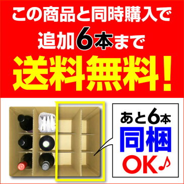 200円クーポン配布 送料無料 金賞＆ジェームスサックリング90点 高評価ワインてんこ盛り！超コスパ！スペイン赤ワイン5本+1本セット(合計6本) セット 15弾ワインセット 赤ワイン セット 長S