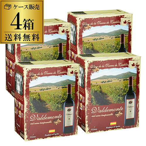 【誰でもP3倍 18〜20日】送料無料 《箱ワイン》バルデモンテ レッド 3L×4箱ケース (4箱入)赤ワインセット ボックスワイン BOX BIB バッグインボックス RSL 大容量