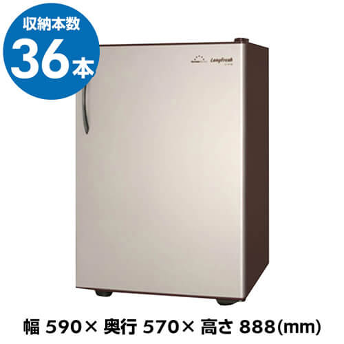 【期間限定価格】フォルスター　ロングフレッシュ ST-AF140(BS)送料・設置料無料カラー:ブラウンシルバー 36本STAF140 Forster ワインセラー 業務用 家庭用 コンプレッサー式