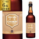 シメイゴールド ドレー 750ml 瓶 6本 送料無料 ベルギー 輸入ビール 海外ビール トラピスト 長S お中元 御中元