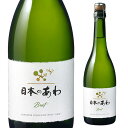 シャトーメルシャン 日本のあわ ブリュット 720ml 日本ワイン 国産ワイン ギフト プレゼント  ...