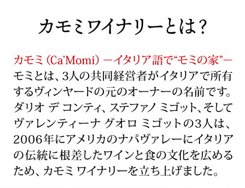 ナパヴァレーの上質なメルローを実感できる驚きの旨さ