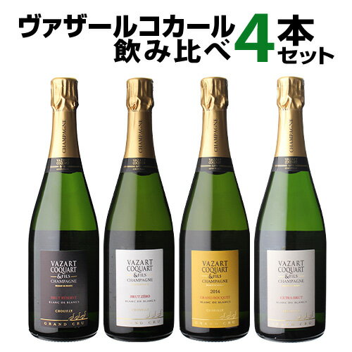 【1本あたり8,250 円(税込) 送料無料 ヴァザールコカール 4本セット 750ml 4本入フランス シャンパーニュ ワインセット 母の日 お花見 手土産 お祝い ギフト 虎