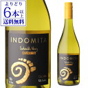 【誰でもP3倍 4/20限定】【よりどり6本以上送料無料】インドミタ シャルドネIndomita Chardonnayチリ 白ワイン 辛口 長S 母の日 お花見 手土産 お祝い ギフト 1