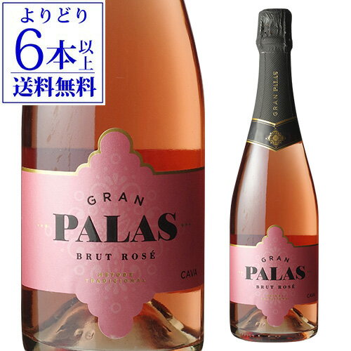 Rakuten - 【30％OFF】【よりどり6本以上送料無料】グランパラス カヴァ ブリュット ロゼ 750ml スペイン 辛口 スパークリングワイン 浜運A 手土産 お祝い ギフト ワイン