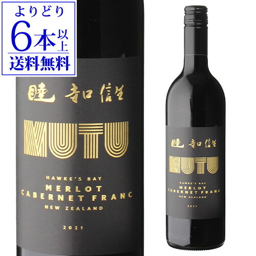 北海道余市ワイン、大手高級スーパーの輸入子会社社長を務めた後、ワイン造りの夢を追いニュージーランドに渡った、異色の経歴をもつ日本人エノログ、寺口氏。ブルーベリー、ブラックベリー、プラムの香り。しっとりやわらかな口当たり。カベルネフランのしっかりとした渋みと樽由来の甘みの複雑な味わいが口中に広がり、余韻も長い。ボルドー系品種の産地として名高いホークスベイ産のメルロは豊かな果実味があり、カベルネフランはスパイシーさが特徴です。英字表記MUTU MERLOT CABERNET FRANC HAWKE'S BAY生産者モアナ パーク エステート （寺口信生）生産国ニュージーランド地域1ホークス ベイタイプ・味わい赤/辛口葡萄品種メルロー85%、カベルネ フラン15％内容量(ml)750※画像はイメージです。ラベル変更などによりデザインが変更されている可能性がございます。また画像のヴィンテージと異なる場合がございますのでヴィンテージについては商品名をご確認ください。商品名にヴィンテージ記載の無い場合、最新ヴィンテージまたはノンヴィンテージでのお届けとなります。※径が太いボトルや箱付の商品など商品によって同梱可能本数が異なります。自動計算される送料と異なる場合がございますので、弊社からの受注確認メールを必ずご確認お願いします。（マグナム以上の商品は原則同梱不可）※実店舗と在庫を共有しているため、在庫があがっていても完売のためご用意できない場合がございます。 予めご了承くださいませ。　l赤l　l単品l　l辛口l　l750mll　lニュージ－ランドl　lホークス ベイl　lメルローl　lカベルネフランl　シーズンのご挨拶にお正月 賀正 新年 新春 初売 年賀 成人式 成人祝 節分 バレンタイン お花見 ゴールデンウィーク 端午の節句 お母さん お父さん お盆 御中元 お中元 中元 敬老の日 クリスマス お歳暮 御歳暮 ギフト プレゼント 贈り物 セット日頃の贈り物に御挨拶 引越しご挨拶 引っ越し 成人式 御成人御祝 お祝い 御祝い 内祝い 結婚祝い 結婚内祝い 結婚式 引き出物 引出物 引き菓子 誕生日 バースデー バースデイ バースディ 昇進祝い 昇格祝い 開店祝い 開店お祝い 開業祝い 周年記念 定年退職 贈答品 景品 コンペ 粗品 手土産関連キーワードワイン wine お酒 酒 アルコール 家飲み ホームパーティー バーベキュー 人気 ランキング お買い物マラソン 39ショップ買いまわり 39ショップ キャンペーン 買いまわり 買い回り 買い周り マラソンセール スーパーセール マラソン ポイントバック ポイントバック祭ワインワインセット赤ワイン白ワインスパークリング お得な紅白2本セットはこちら
