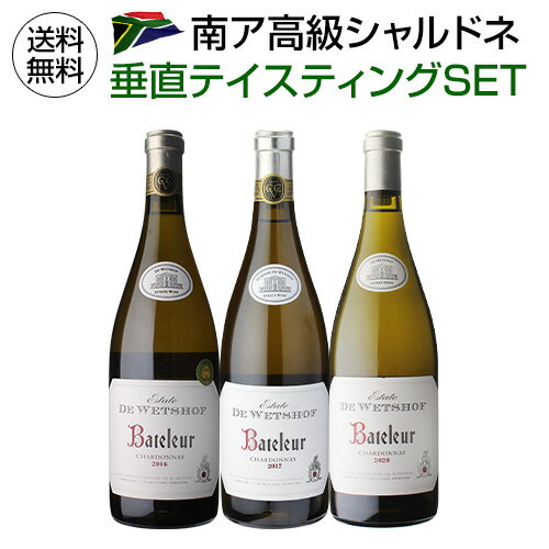 【誰でもP7倍 マラソン中】【1本あたり9,167円(税込) 送料無料デ ウェホフ バトラー 3ヴィンテージ 垂直テイスティングセット 750ml 3本入南アフリカ プレミアムワイン 白ワイン 飲み比べ ワインセット 虎姫 母の日 お花見 お祝い ギフト