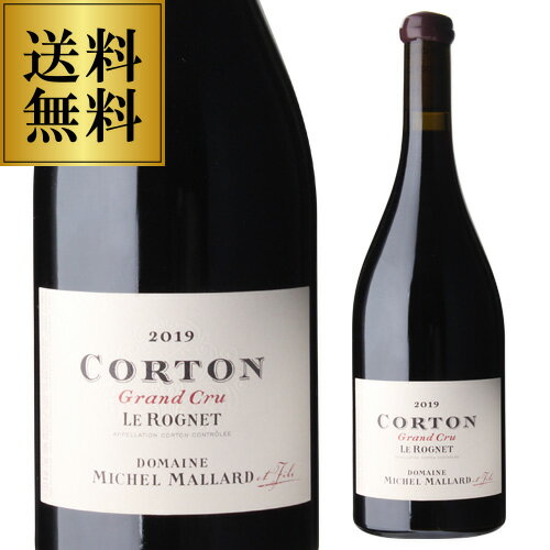 樂天商城 - 送料無料コルトン グランクリュ ル ロニェ [2019]ミッシェル マラール 750mlフランス ブルゴーニュ 特級畑 辛口 ピノノワール 赤ワイン 浜運A 送料無料 手土産 お祝い ギフト ワイン