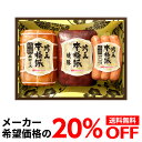 【誰でもP3倍 4/20限定】【メーカー直送】【今なら20％OFF 】日本ハム 本格派 吟王ギフトセ ...