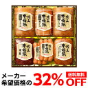 詰め合わせ 【誰でもP3倍 4/30中】【ギフトに大人気 希望小売価格8,640円→5,875円 32％OFF】 日本ハム 本格派 吟王ギフトセット HGT-805 1,380g 6種 プレゼント ハム 肉 ギフト 贈答クール代込 産地直送 冷蔵 父の日 母の日 お歳暮 御歳暮 お中元 御中元 残暑見舞い (産直)