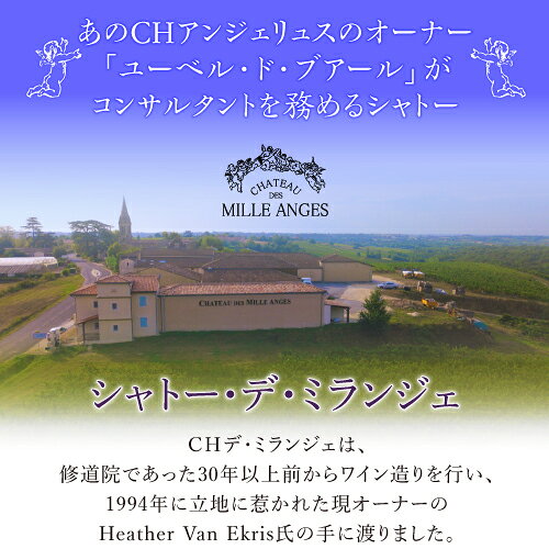 【1本あたり1,980円送料無料】 シャトー デ ミランジェ 2018 750ml 12本入 フランス ボルドー 赤ワイン 辛口 ケース 長S ワイン cellar-10034438 ワイン&ワインセラー セラー専科 サンプル画像3