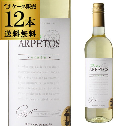 送料無料 ビーニャ アルペトス アイレンケース (12本入) 長S 送料無料 手土産 お祝い ギフト お歳暮 御歳暮