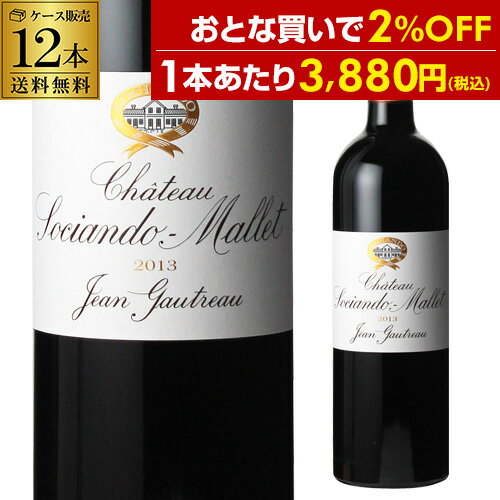 1本あたり3,880円(税込) 送料無料 12本セット 木箱付シャト－ ソシアンド マレ [2013] 750ml ボルドー オー メドック 赤ワイン バックヴィンテージ 母の日 お花見 手土産 お祝い ギフト 浜運