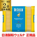 【ケース販売】ディチェコ no.11 スパゲッティーニ 5kg 2袋 10kg 業務用 正規輸入品 日清ウェルナ 日清 DECECCO 長S 母の日