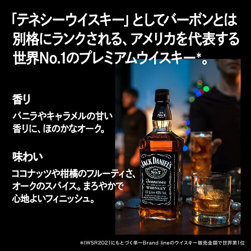ジャック ダニエル ブラック 40度 1,000ml 正規品 ブラウンフォーマン ウイスキー テネシー バーボン 1L 1000 長S お歳暮 御歳暮