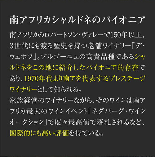 送料無料 デ ウェホフ ブラン ド ブラン キャップ クラシック [2020] 750ml 南アフリカ 瓶内二次発酵 シャンパン製法 辛口 スパークリングワイン 浜運A 送料無料 手土産 お祝い ギフト ワイン cellar-10032399 ワイン&ワインセラー セラー専科 サンプル画像3