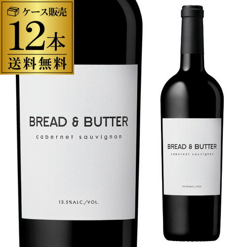 赤ワイン 1本あたり2,880円(税込) 送料無料 ブレッド&バター カベルネソーヴィニヨン 750ml 12本入アメリカ カリフォルニア 辛口 まとめ買い ケース 浜運A 送料無料 手土産 お祝い ギフト お歳暮 御歳暮