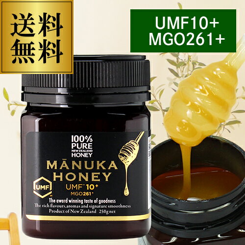UMF10+ MGO261+ マヌカハニー 10+ 250g UMF協会認定 天然 はちみつ ハチミツ 蜂蜜 マヌカ蜂蜜 マヌカ manuka honey 生はちみつ 送料無料 プレゼント虎S 母の日