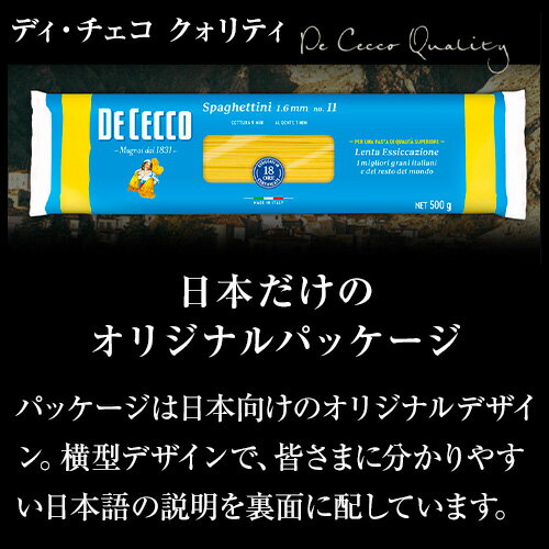 【正規品最安値に挑戦】パスタ ディチェコ No.11 スパゲッティーニ 500g 24袋 ケース販売 日清ウェルナ 日清 DECECCO YF あす楽 2