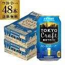 送料無料 サントリー 東京クラフト ペール エール 350ml×2ケース 48缶 ビール 国産 クラフトビール 缶ビール TOKYO CRAFT クラフトセレ..