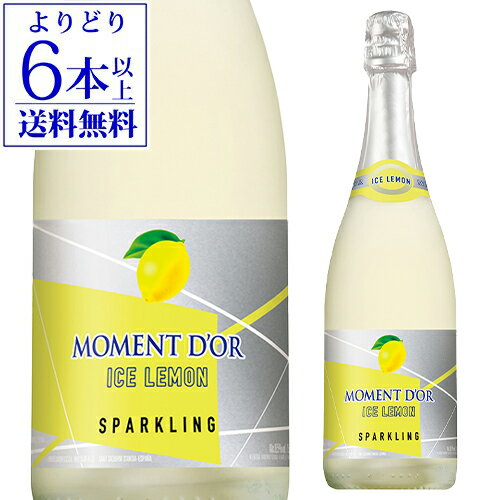 【よりどり6本以上送料無料】モマンドール アイス レモン750ml スパークリングワイン やや甘口 フレシネ 長S 泡 wine…