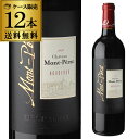 1本あたり1,954円(税込) 送料無料 シャトー モンペラ ルージュ [2020] 750ml 12本入フランス 辛口 赤ワイン 赤ワインセット ワイン ワインセット メルロー カベルネソーヴィニヨン カベルネフラン ケース 長S 手土産 お祝い ギフト